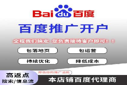 百度推广代运营公司如何助力中小企业拓展市场